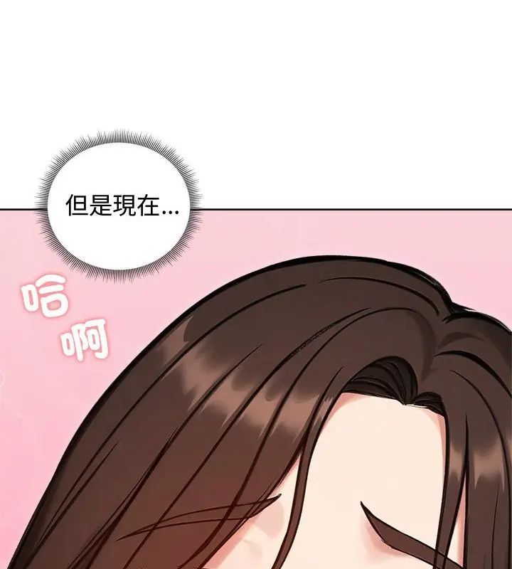 老婆捲款潜逃后第68話