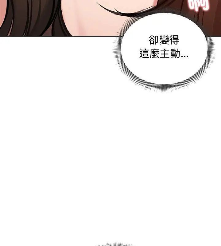 老婆捲款潜逃后第68話