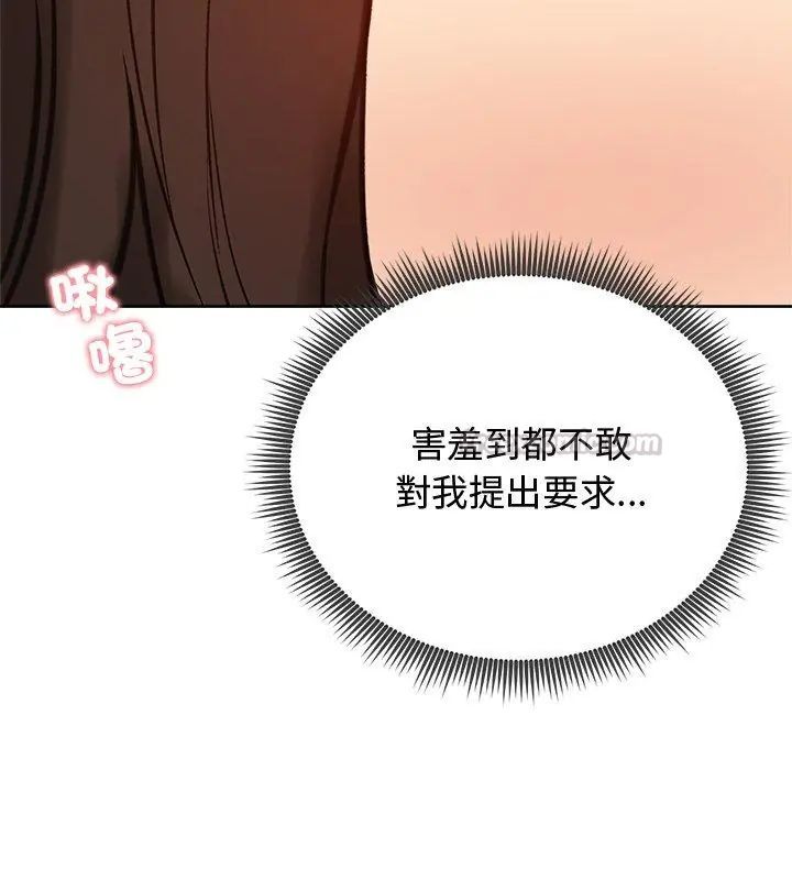 老婆捲款潜逃后第68話