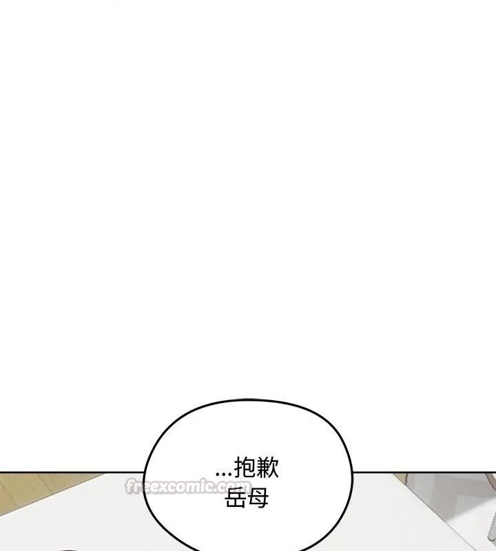老婆捲款潜逃后第68話
