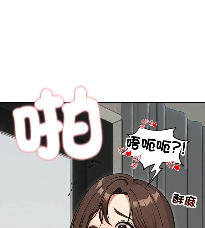 老婆捲款潜逃后第68話