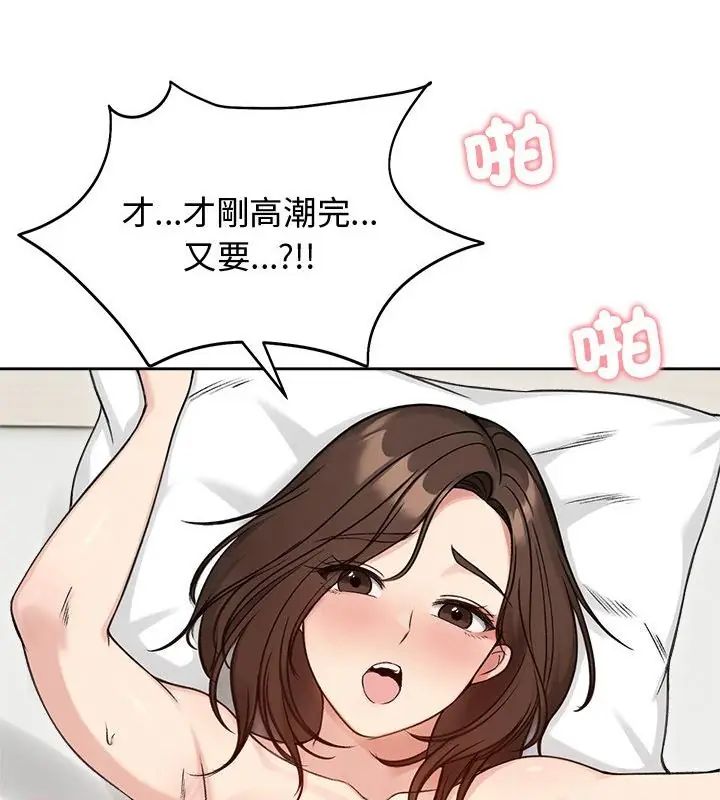 老婆捲款潜逃后第68話