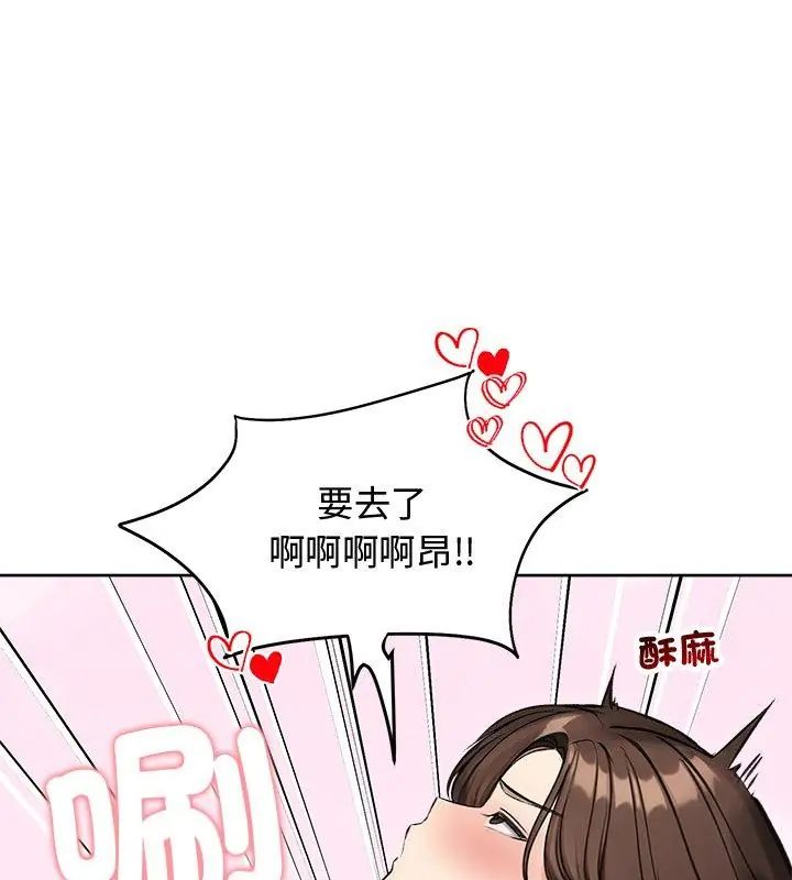 老婆捲款潜逃后第68話