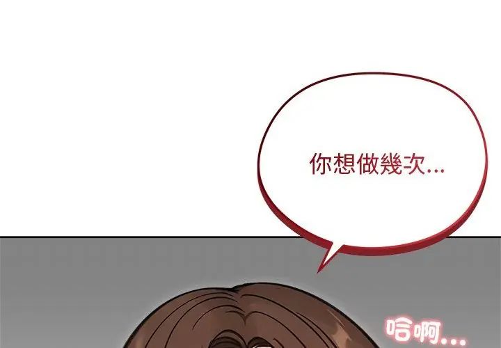 老婆捲款潜逃后第68話