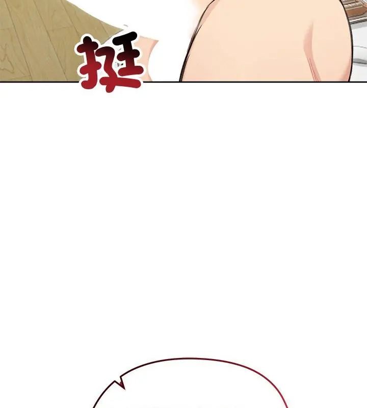 老婆捲款潜逃后第68話