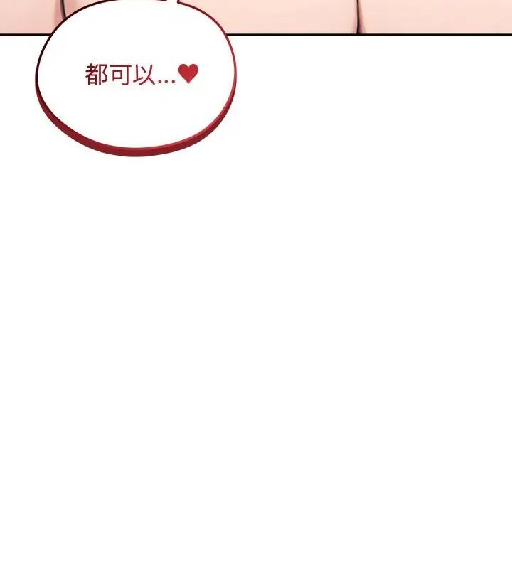 老婆捲款潜逃后第68話