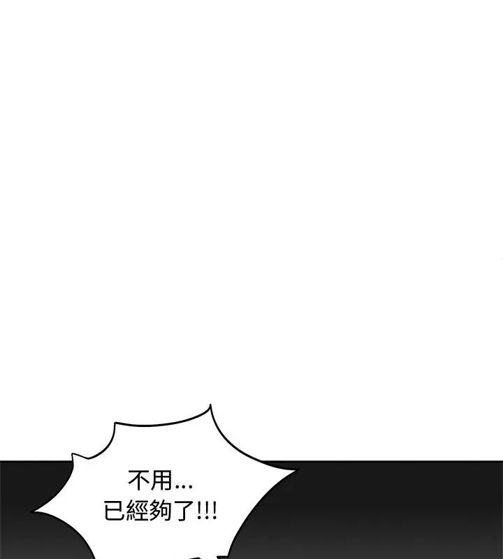 老婆捲款潜逃后第68話