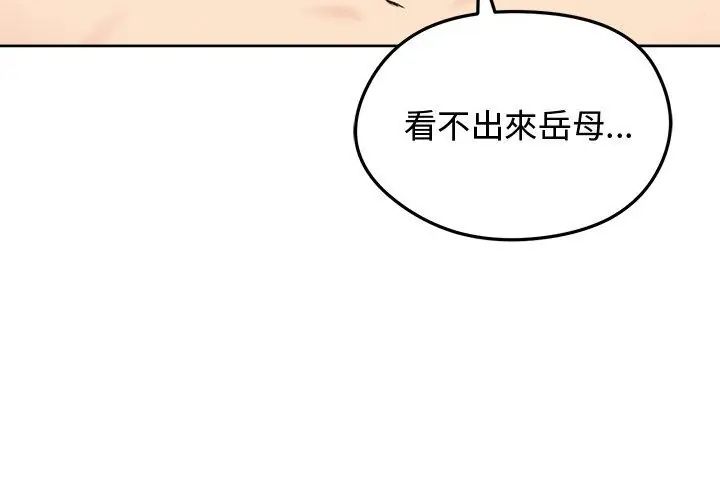老婆捲款潜逃后第68話