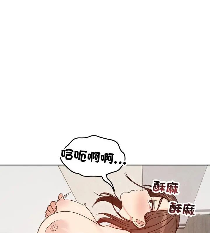 老婆捲款潜逃后第68話