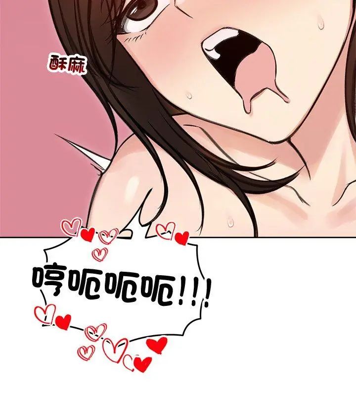 老婆捲款潜逃后第68話
