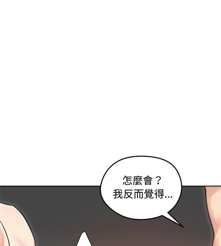 老婆捲款潜逃后第68話