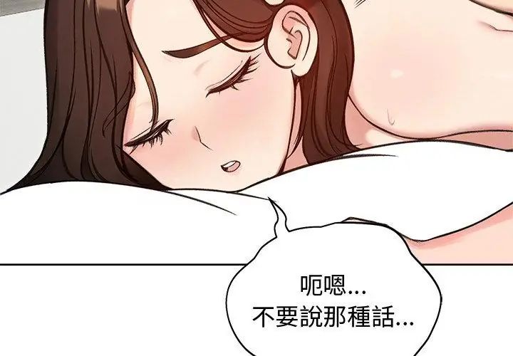 老婆捲款潜逃后第68話