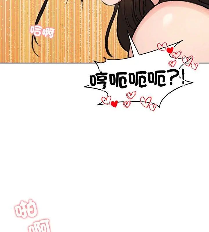 老婆捲款潜逃后第68話