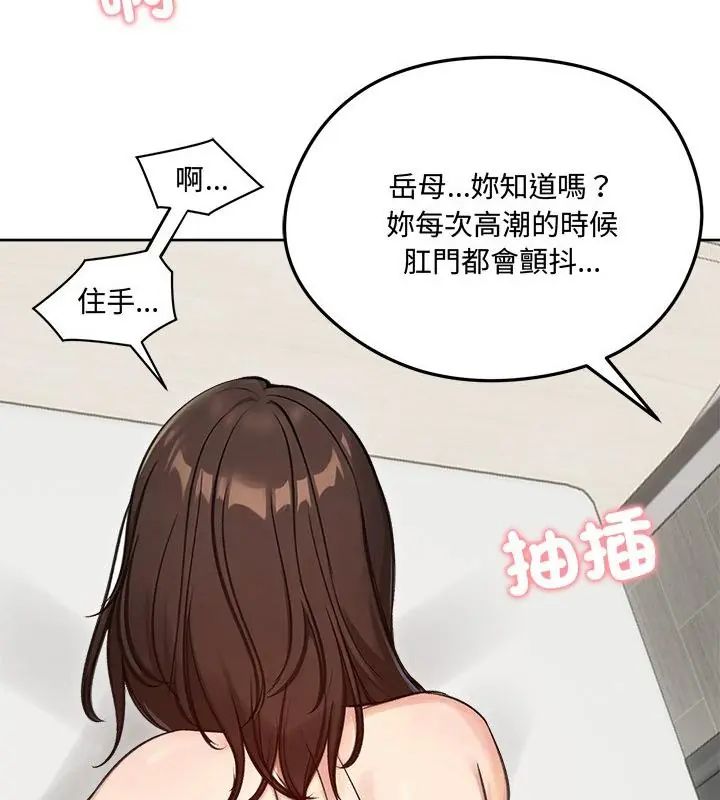 老婆捲款潜逃后第68話