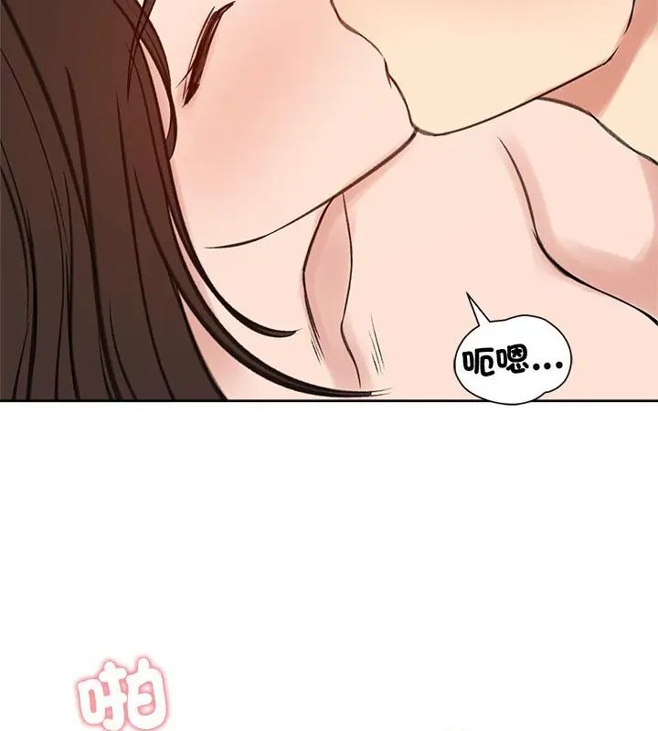 老婆捲款潜逃后第68話