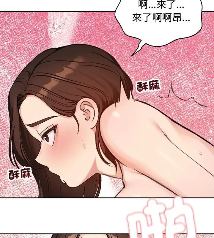 老婆捲款潜逃后第68話