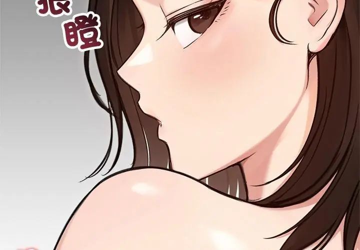 老婆捲款潜逃后第68話