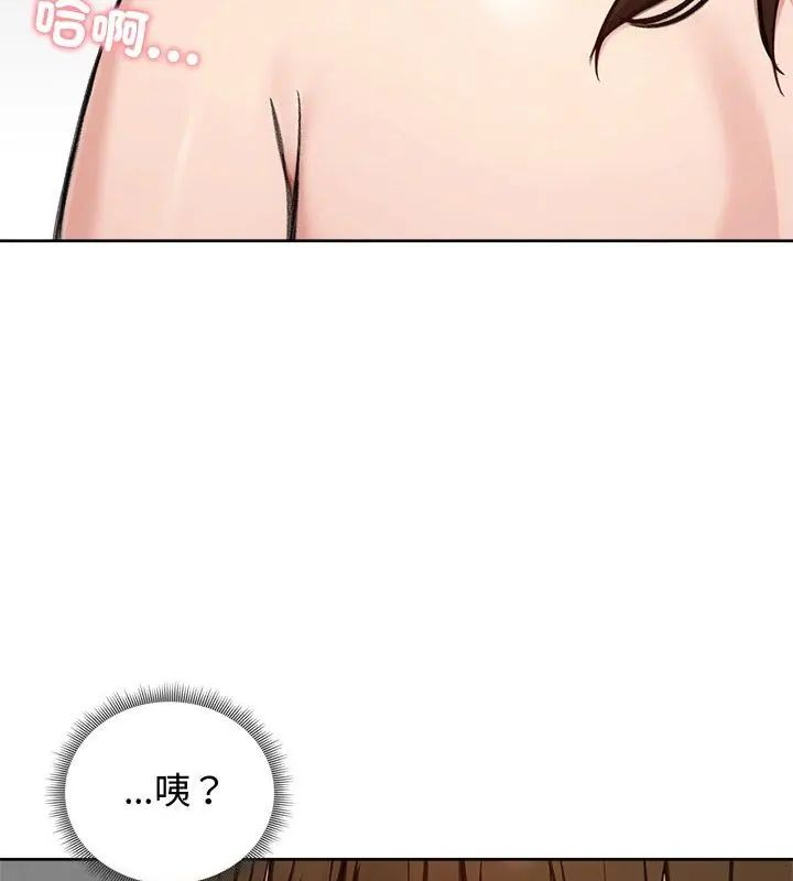 老婆捲款潜逃后第68話