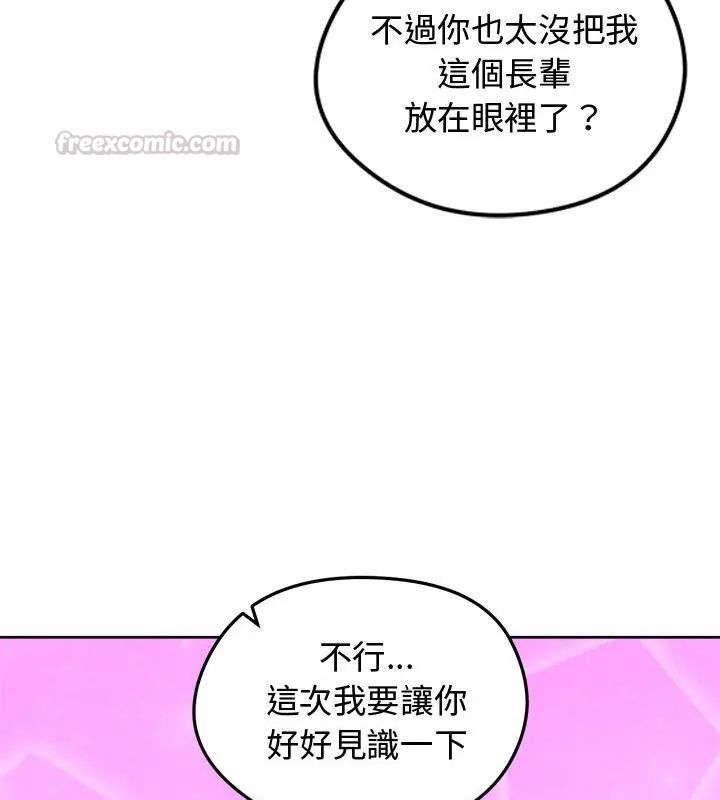 老婆捲款潜逃后第68話