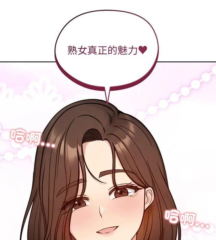 老婆捲款潜逃后第68話