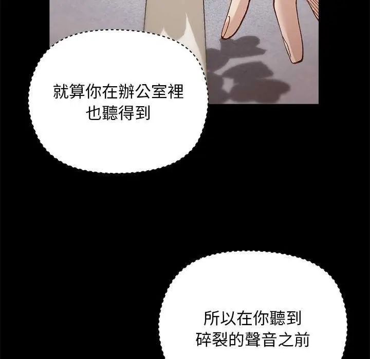 小姐由我来守护第30話