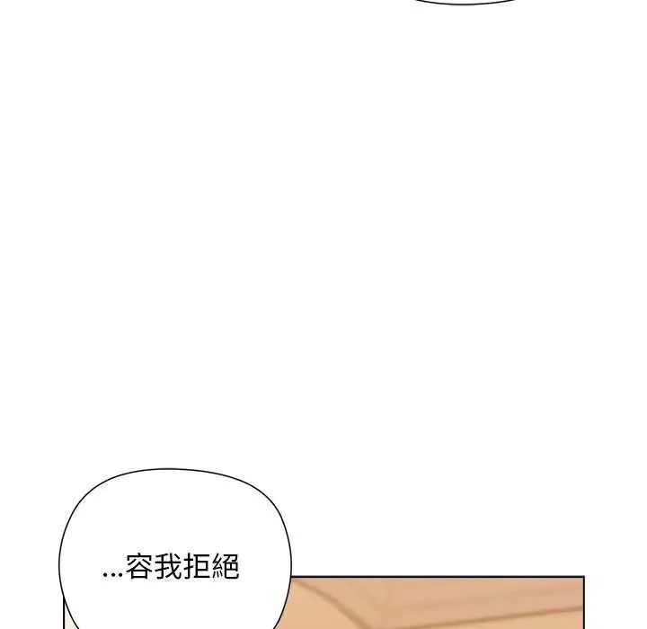 小姐由我来守护第30話