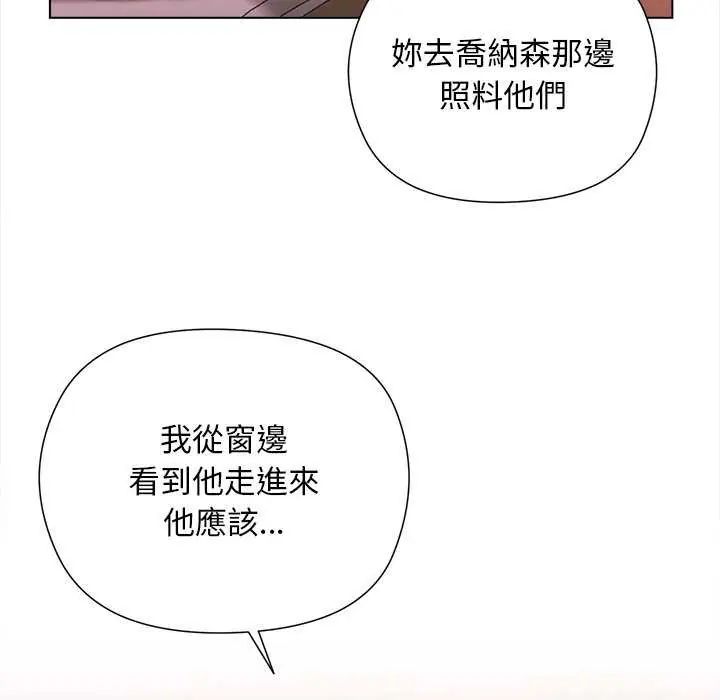 小姐由我来守护第30話