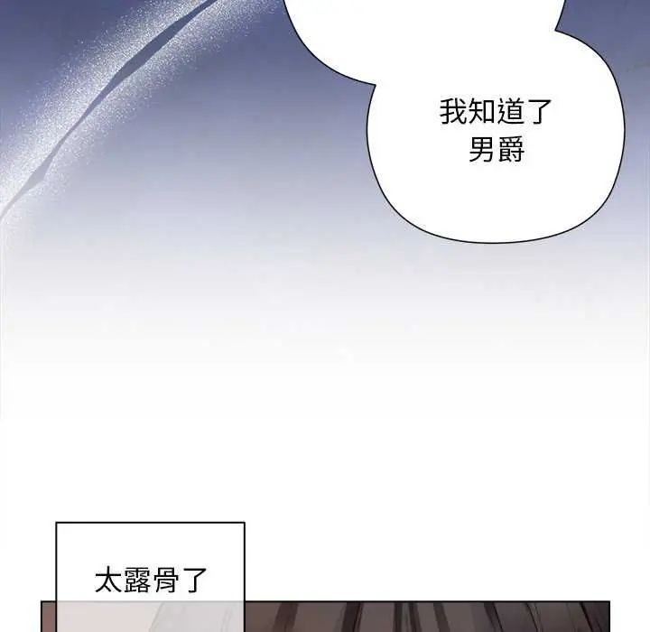 小姐由我来守护第30話