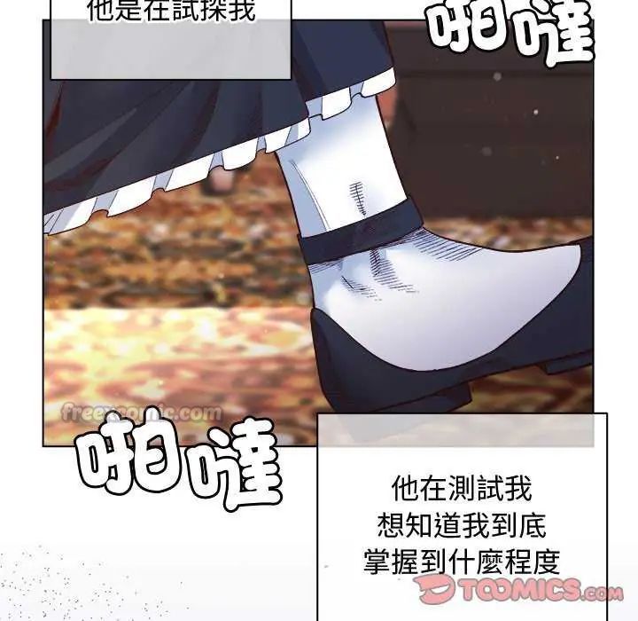 小姐由我来守护第30話