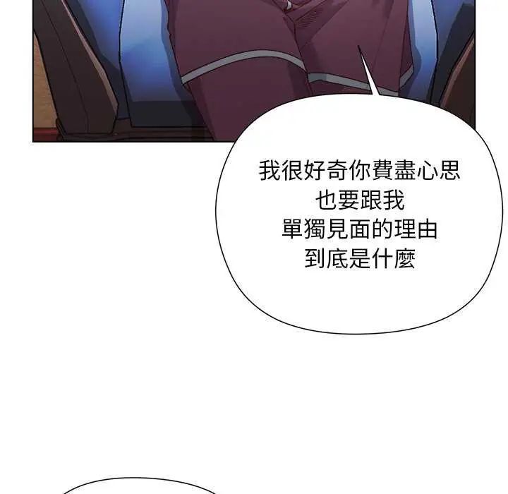 小姐由我来守护第30話