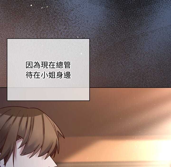 小姐由我来守护第30話