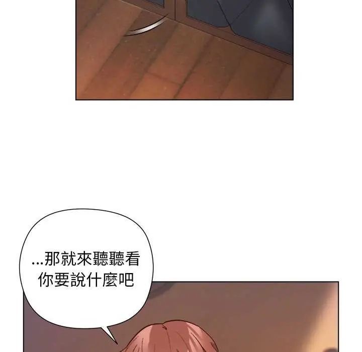 小姐由我来守护第30話