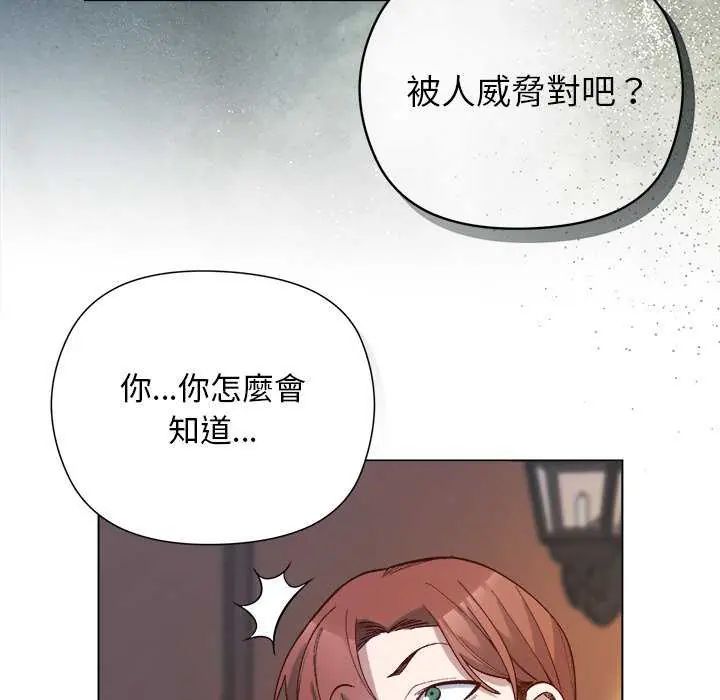 小姐由我来守护第30話