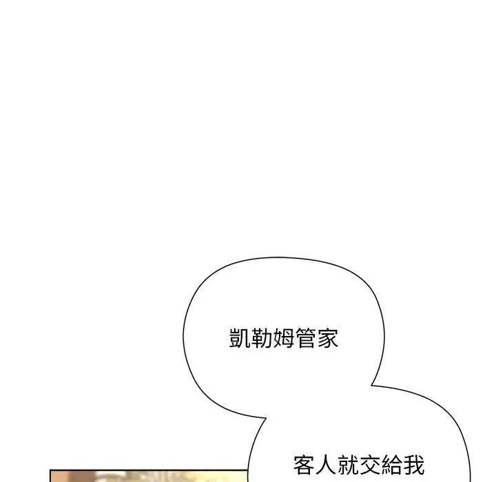 小姐由我来守护第30話