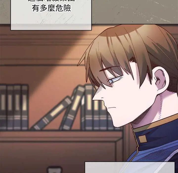小姐由我来守护第30話