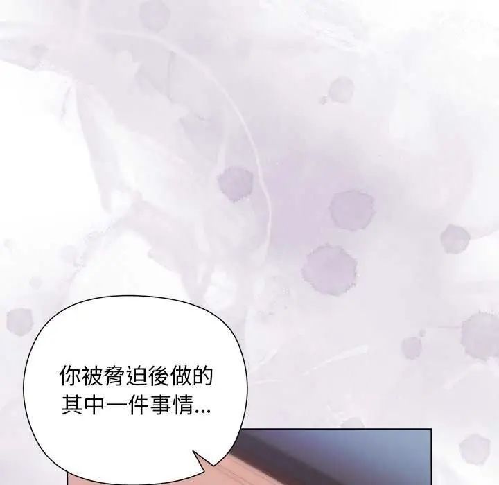 小姐由我来守护第30話