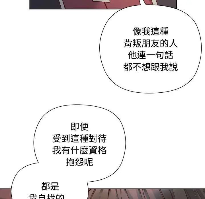 小姐由我来守护第30話