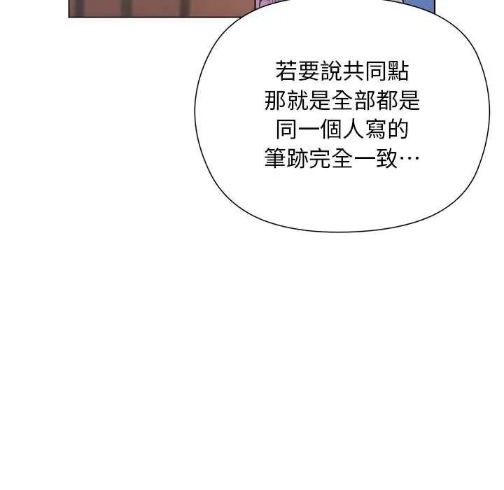 小姐由我来守护第30話