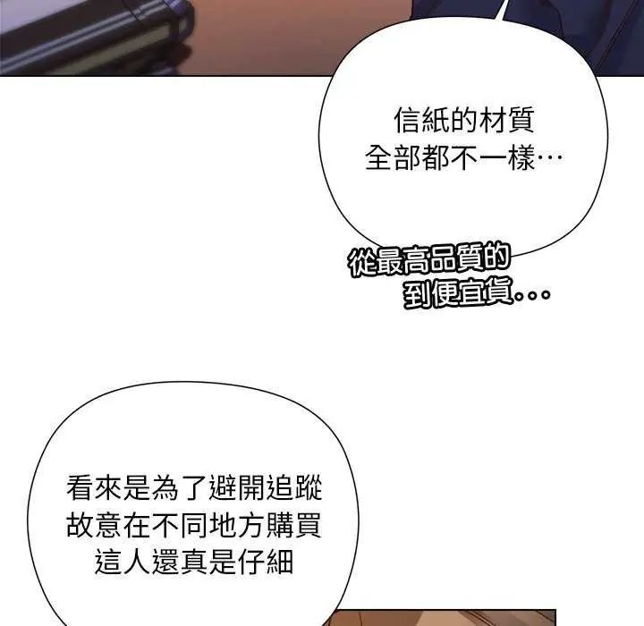 小姐由我来守护第30話