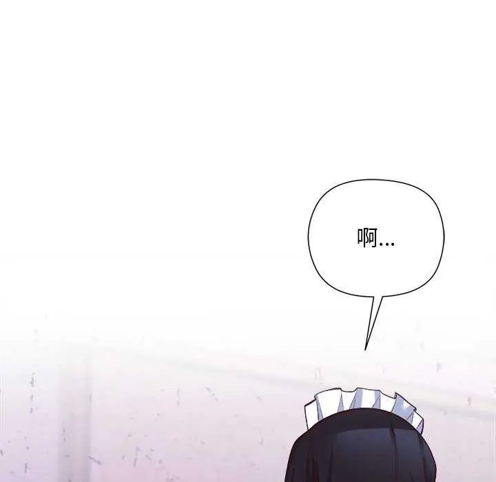 小姐由我来守护第30話
