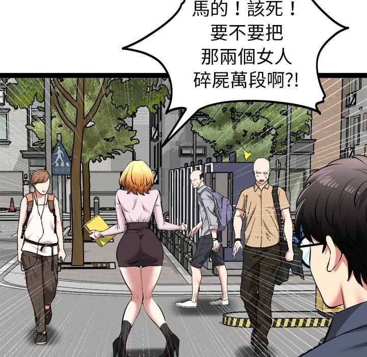 启动復仇系统第31話