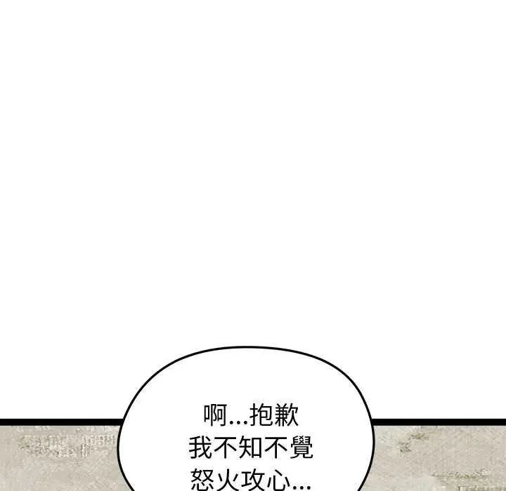 启动復仇系统第31話