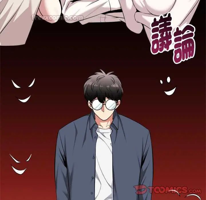 启动復仇系统第31話
