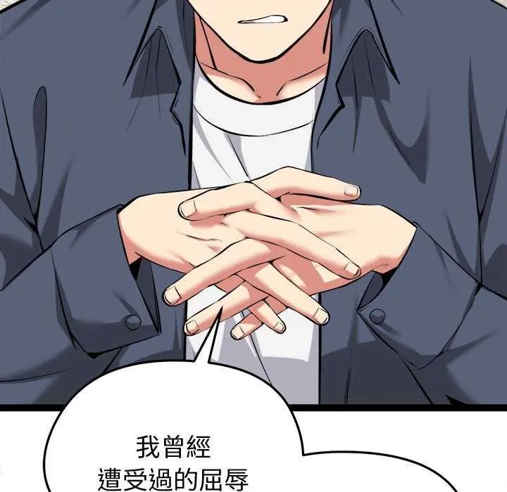 启动復仇系统第31話