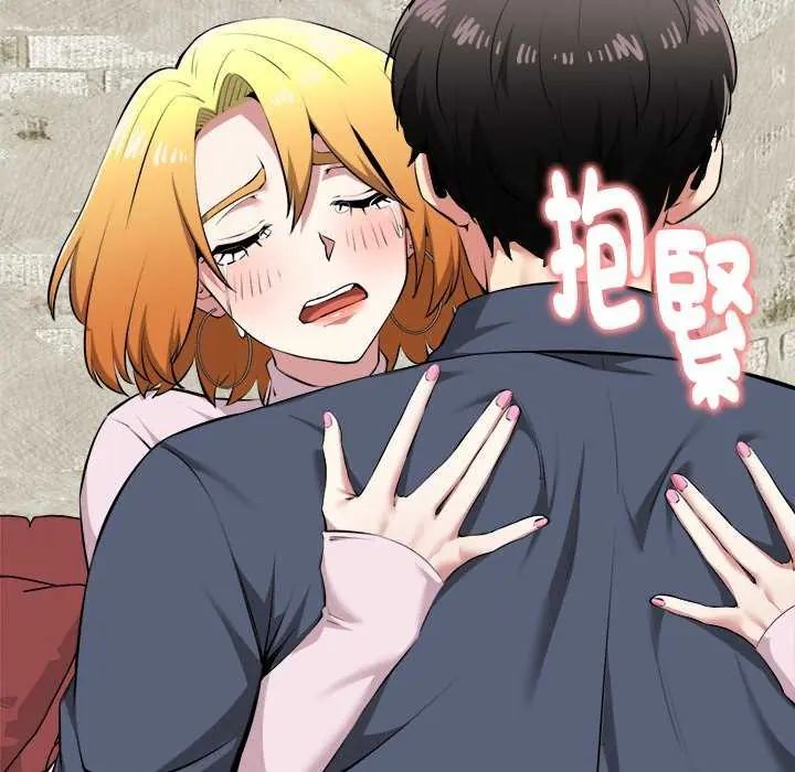 启动復仇系统第31話