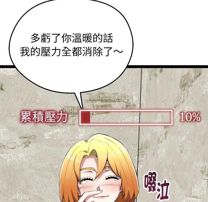 启动復仇系统第31話