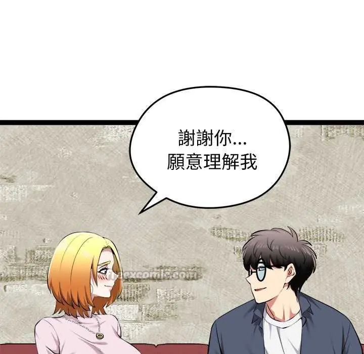启动復仇系统第31話