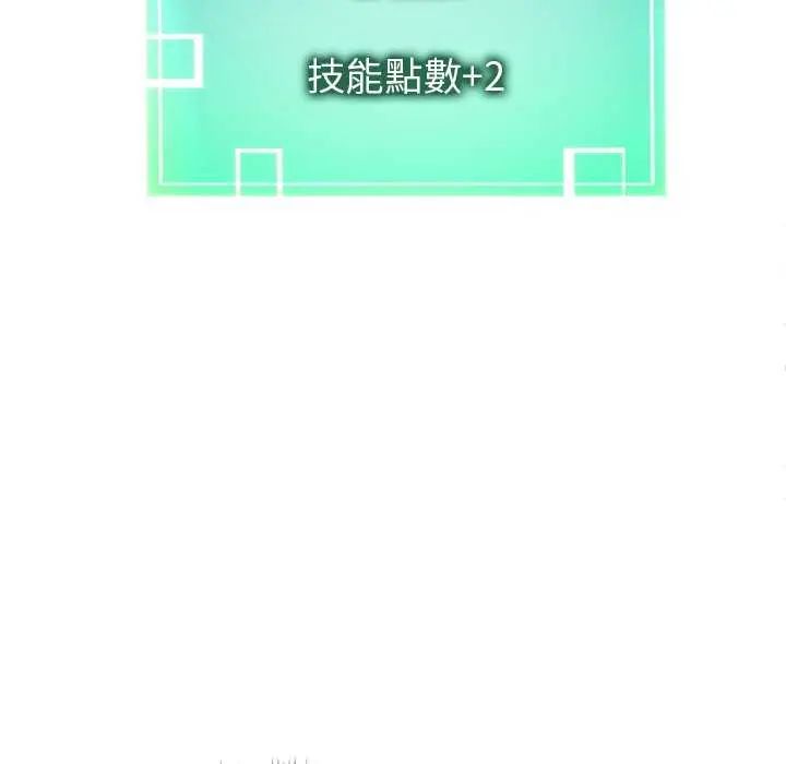 启动復仇系统第31話