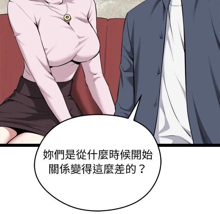 启动復仇系统第31話