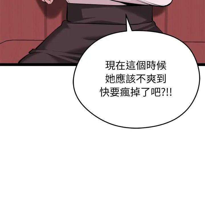 启动復仇系统第31話